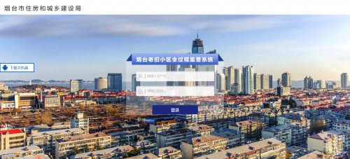 PA视讯软件助力烟台市老旧幼区刷新