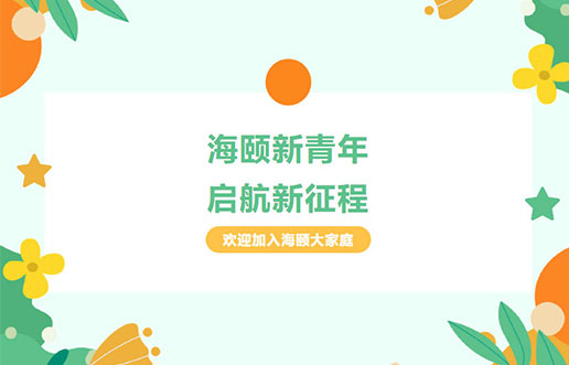 PA视讯廿年庆献礼之 | PA视讯新青年，启航新征程